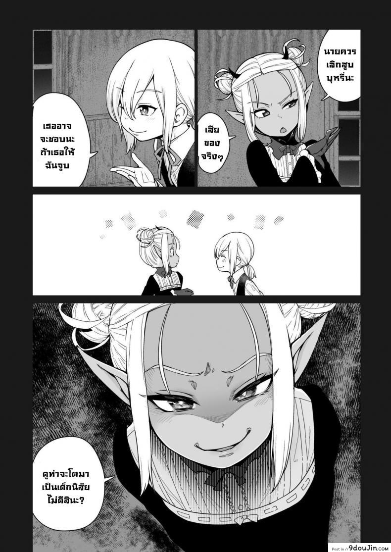 อ่านโดจิน [Kyaradain] Isekai Kyaradain ni Okeru Succubus no Shuugeki แปลไทย หน้าที่ 12