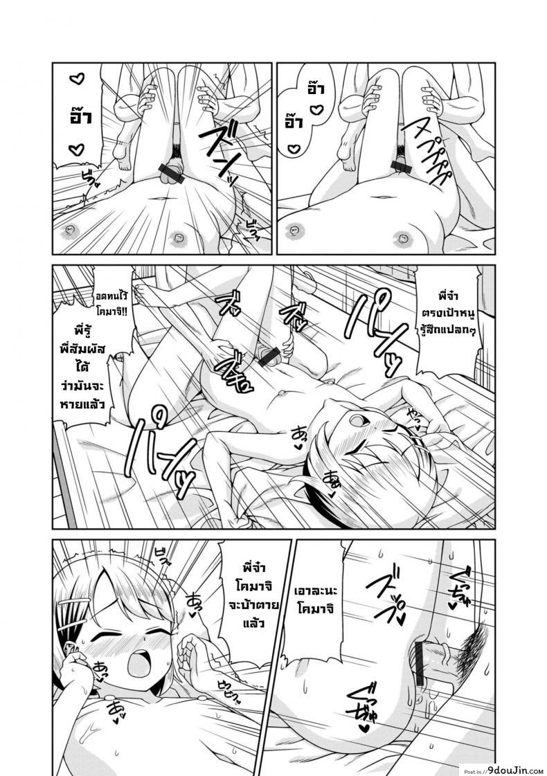 อ่านโดจิน [akiha] H na Byouki Watashi ga Naoshi te Ageru (Digital Puni Pedo! Vol. 27) แปลไทย หน้าที่ 9