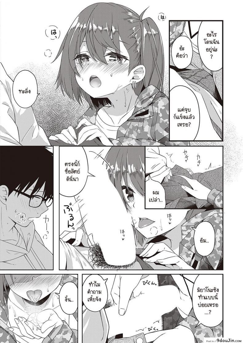 อ่านโดจิน Nee,Kocchi muite [Tries] เพื่อนสาวชวนเล่น แปลไทย หน้าที่ 7