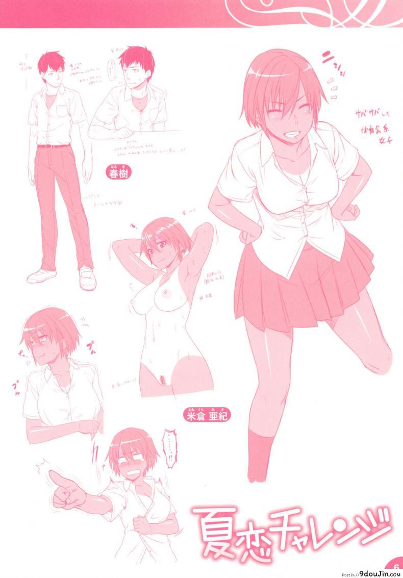 การจะให้ขอมีเซ็กซ์ด้วยตรงๆ มันก็น่าอายเกินไป [Natsukoi Challenge Summer Love Challenge (Aimitsu Carameliser) 37 อ่านโดจิน การจะให้ขอมีเซ็กซ์ด้วยตรงๆ มันก็น่าอายเกินไป [Natsukoi Challenge Summer Love Challenge (Aimitsu Carameliser) หน้าที่ 18