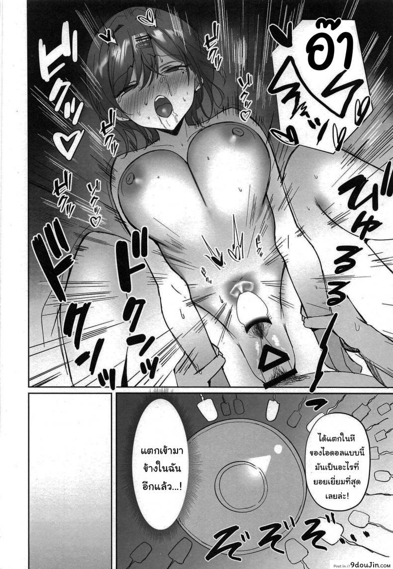 อ่านโดจิน Madoka no Tokkun [Morunchi] (THE IDOLMASTER Shiny Colors) แปลไทย หน้าที่ 20