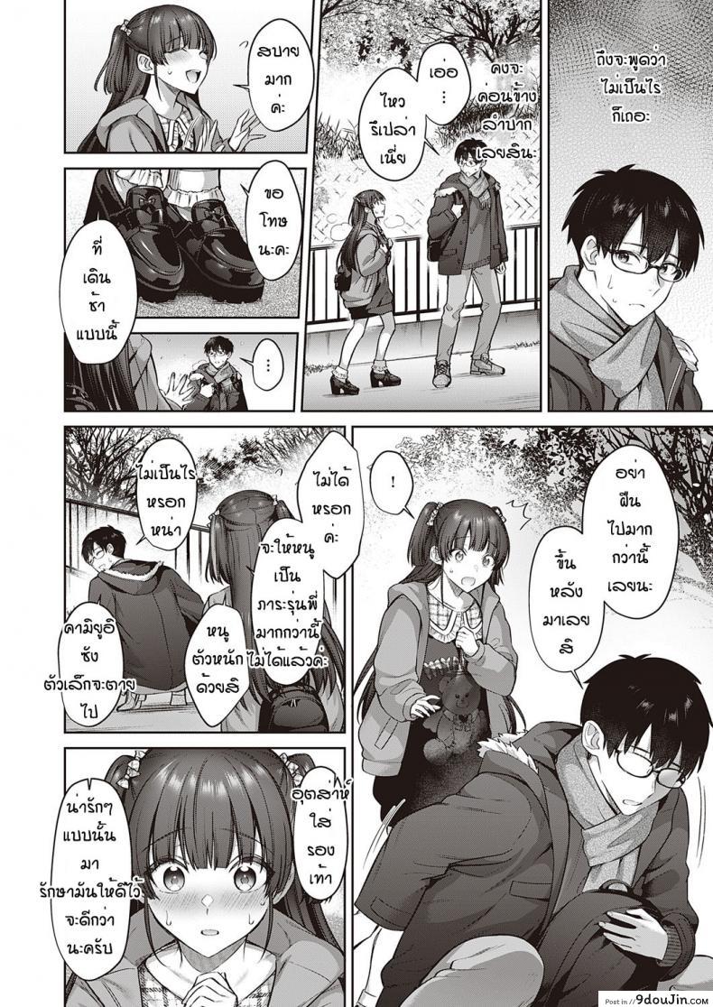 อ่านโดจิน [Shirisensha] Ueyui san to no enmusubi รีบจับผู้ชายปักหลัก แปลไทย หน้าที่ 5