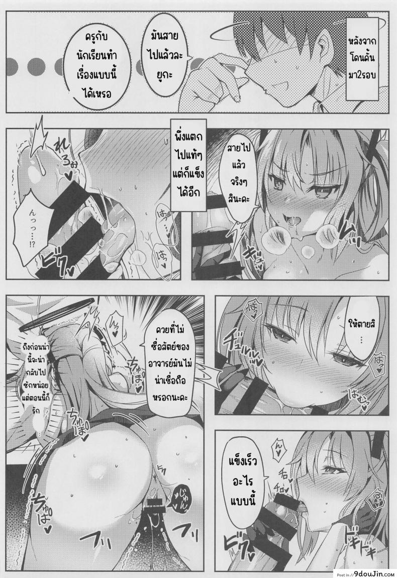 อ่านโดจิน [Dorayakiya (Inoue Takuya)] Yuuka-chan no Ecchi Hon (Blue Archive) อ่านฟรี หน้าที่ 12
