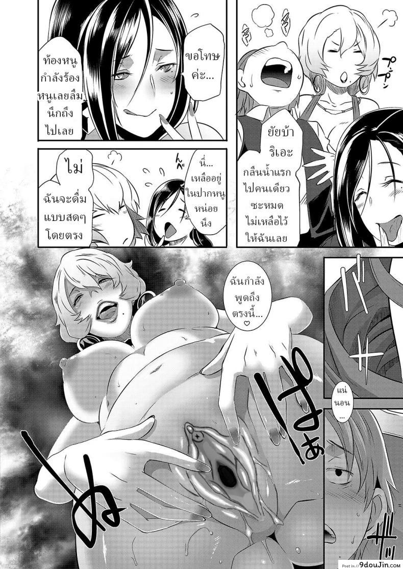 อ่านโดจิน [Butcha-U] Yashiki no Onname แปลไทย หน้าที่ 11