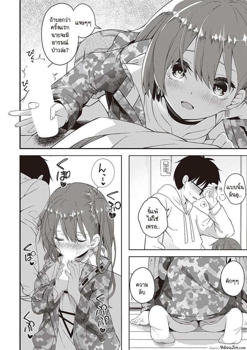 อ่านโดจิน Nee,Kocchi muite [Tries] เพื่อนสาวชวนเล่น แปลไทย หน้าที่ 8