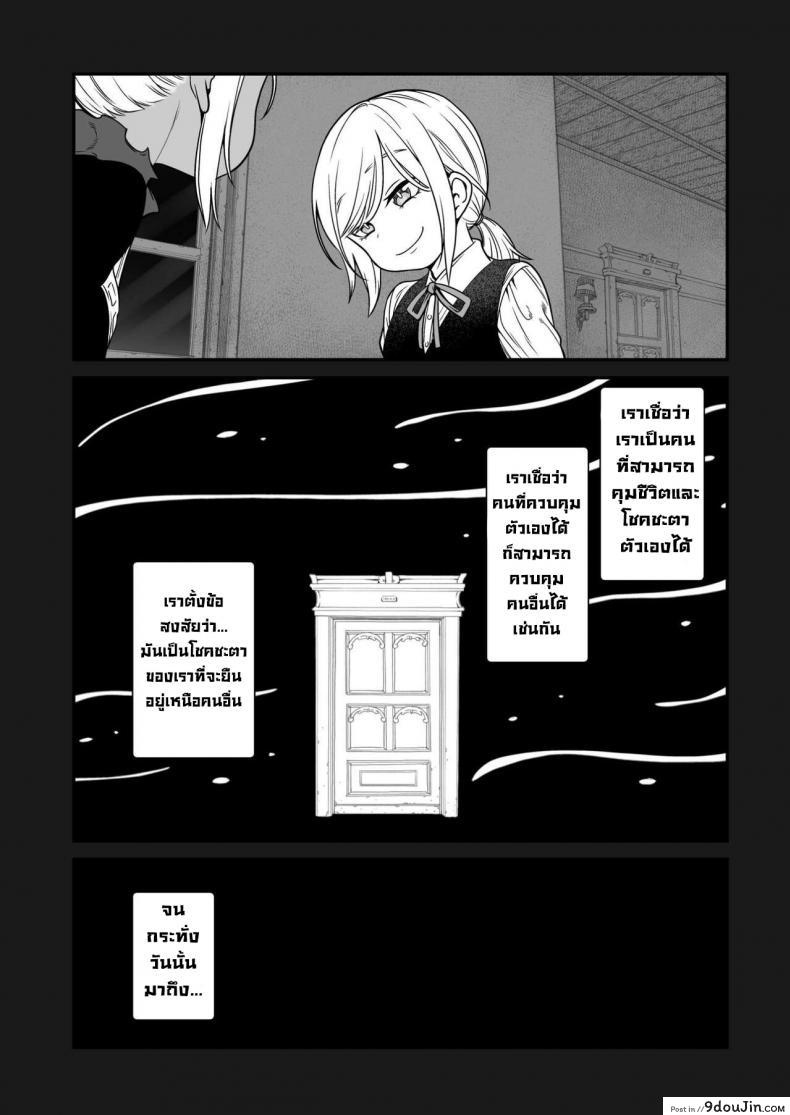 อ่านโดจิน [Kyaradain] Isekai Kyaradain ni Okeru Succubus no Shuugeki แปลไทย หน้าที่ 13
