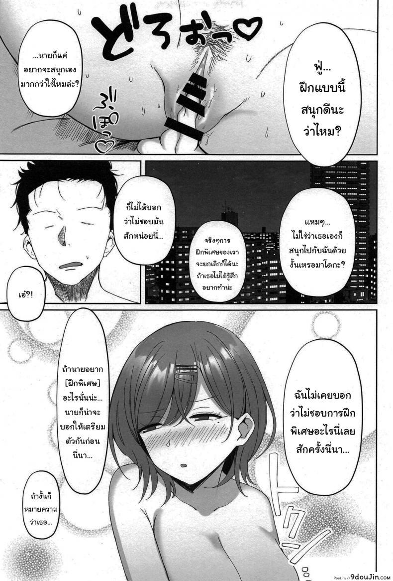 อ่านโดจิน Madoka no Tokkun [Morunchi] (THE IDOLMASTER Shiny Colors) แปลไทย หน้าที่ 21