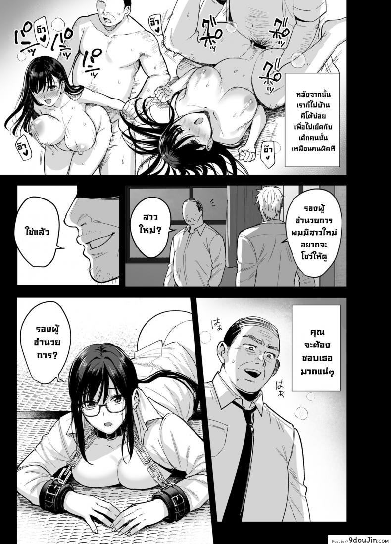 อ่านโดจิน [AMAM (Ame Arare)] Toshoshitsu no Kanojo Seijo na Kimi ga Ochiru made แปลไทย หน้าที่ 7