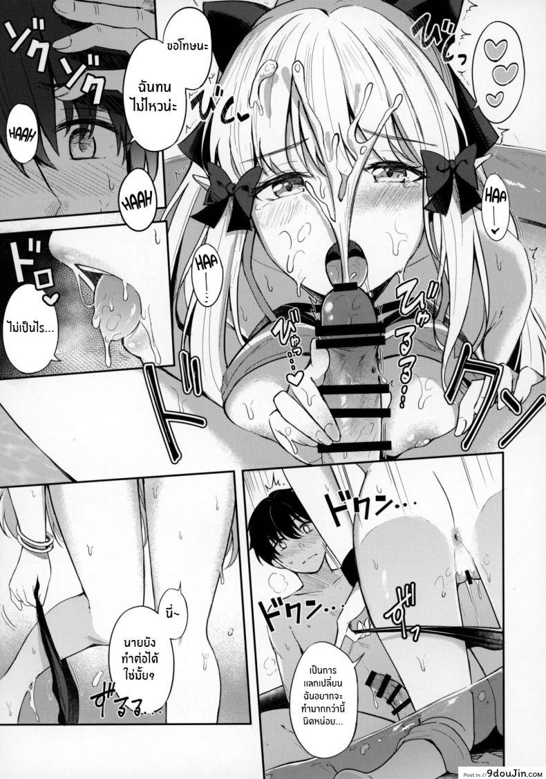 อ่านโดจิน [Koniro Kajitsu (KonKa)] Saren to Asobou (Princess Connect! Re_Dive) แปลไทย หน้าที่ 15