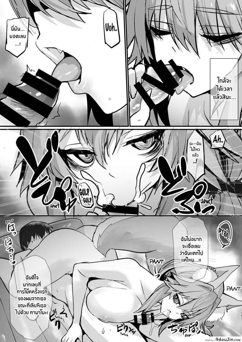 อ่านโดจิน Shinda Me Soap-jou Tamamo-san [Yamitsuki Honpo (Wise Speak)] (Fate Grand Order) แปลไทย หน้าที่ 11