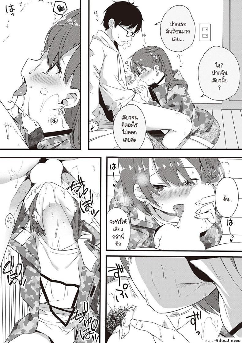 อ่านโดจิน Nee,Kocchi muite [Tries] เพื่อนสาวชวนเล่น แปลไทย หน้าที่ 9