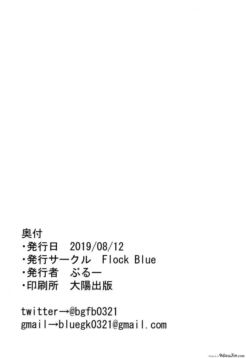 อ่านโดจิน [Flock Blue (Blue)] Jibun ni dake Eroi Kao o Misete Kureru Kawaii Kouhai แปลไทย หน้าที่ 18