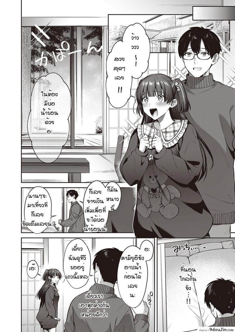 อ่านโดจิน [Shirisensha] Ueyui san to no enmusubi รีบจับผู้ชายปักหลัก แปลไทย หน้าที่ 7