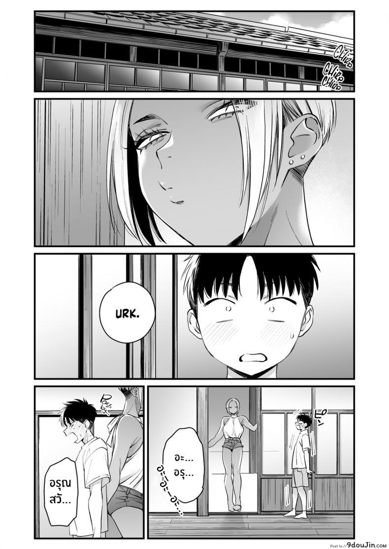 อ่านโดจิน [Misasi (BUTA)] Kikkake wa Natsuyasumi วันหยุดร้อน แปลไทย หน้าที่ 10