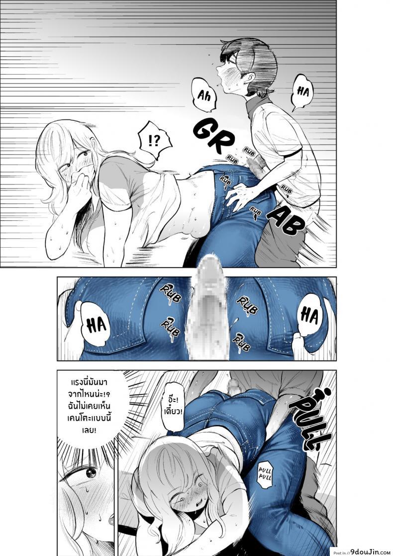 อ่านโดจิน Onee-chan to Kyori o Chijimeru Hanashi [takaya] แปลไทย หน้าที่ 16
