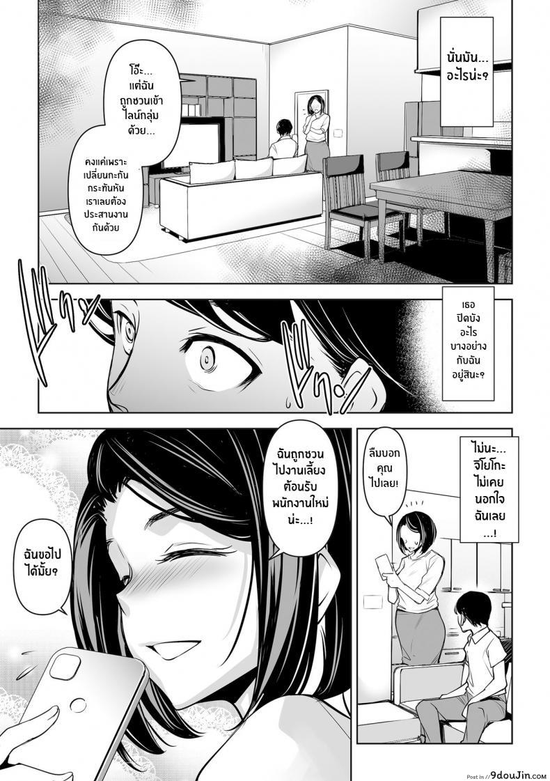 อ่านโดจิน Netorarete Netorasete Netorare, Netorase! [Mama-san Ballet (Amano Kazumi)] แปลไทย หน้าที่ 10