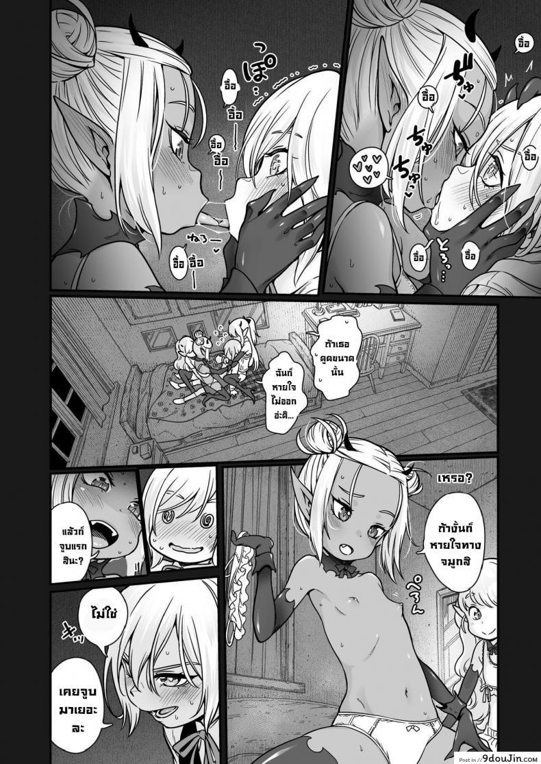 อ่านโดจิน [Kyaradain] Isekai Kyaradain ni Okeru Succubus no Shuugeki แปลไทย หน้าที่ 15