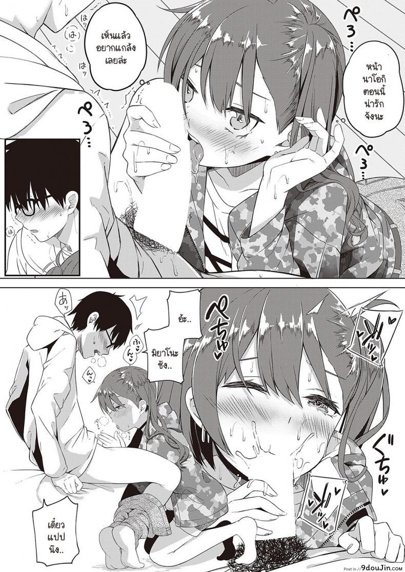 อ่านโดจิน Nee,Kocchi muite [Tries] เพื่อนสาวชวนเล่น แปลไทย หน้าที่ 10