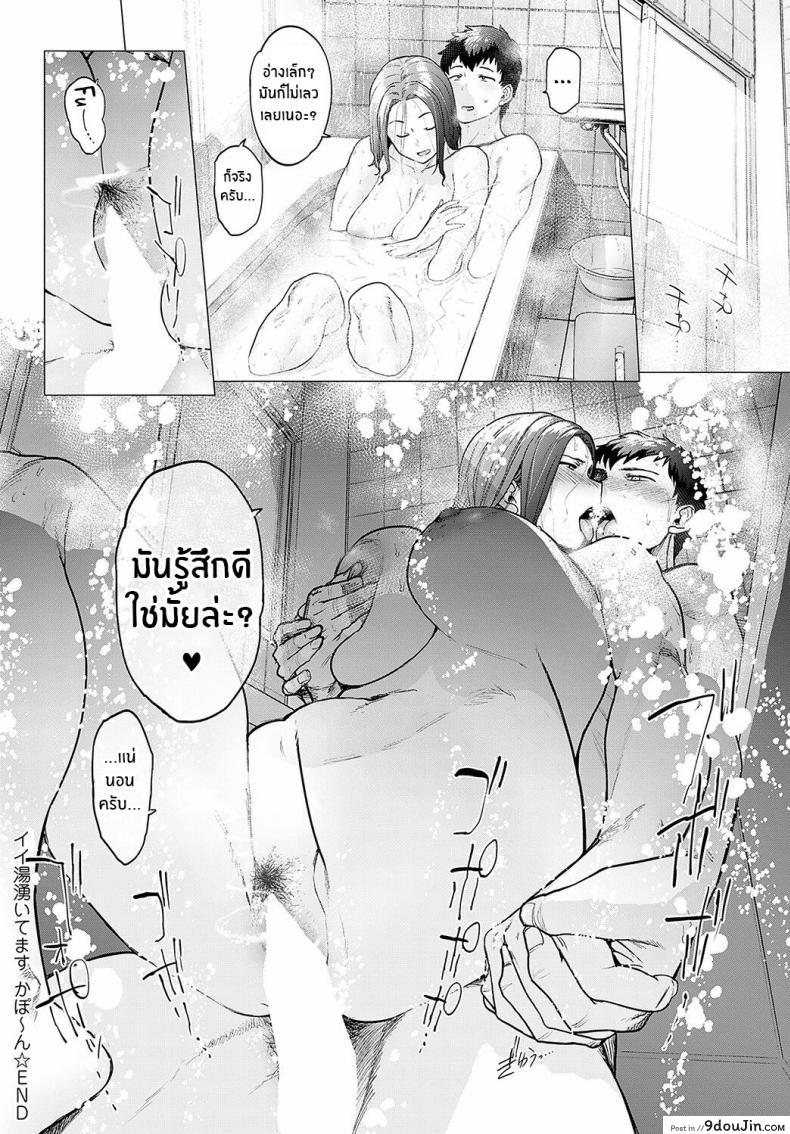 อ่านโดจิน [Etuzan Jakusui] Ii Yu Waitemasu (COMIC Anthurium 2022-07) อ่านฟรี หน้าที่ 13