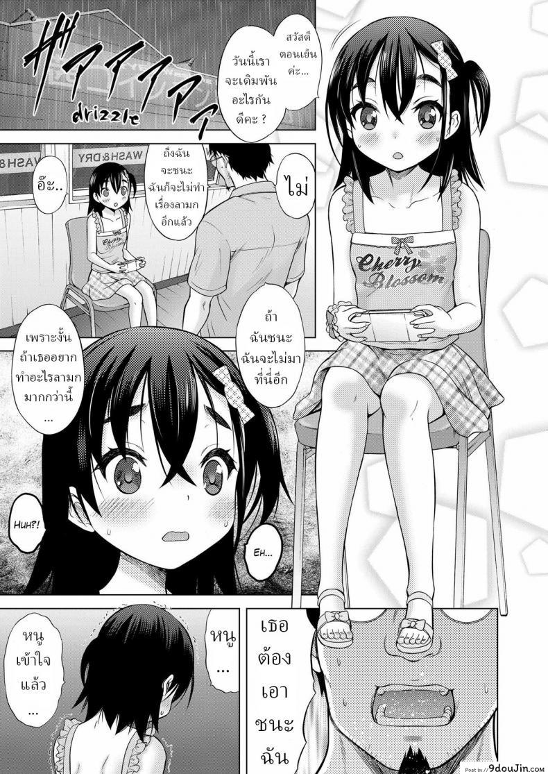 อ่านโดจิน [Nekodanshaku] Laundry Match (แปลไทย) หน้าที่ 14