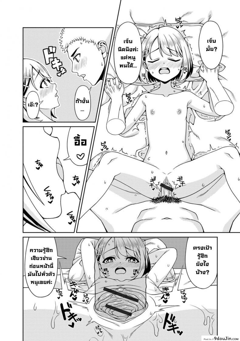 อ่านโดจิน [akiha] H na Byouki Watashi ga Naoshi te Ageru (Digital Puni Pedo! Vol. 27) แปลไทย หน้าที่ 12