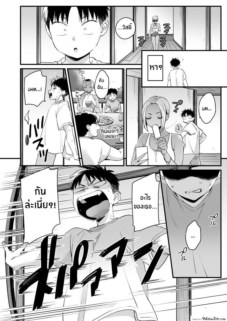 อ่านโดจิน [Misasi (BUTA)] Kikkake wa Natsuyasumi วันหยุดร้อน แปลไทย หน้าที่ 11