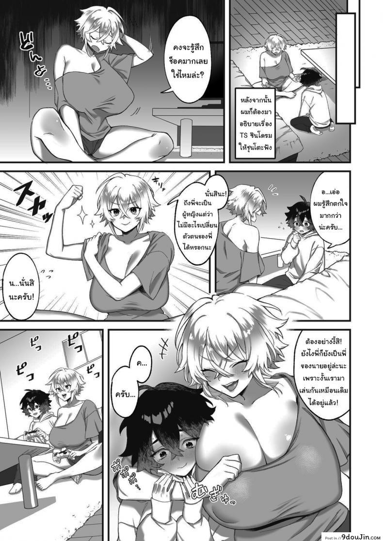 อ่านโดจิน On’na ni natta ore to kaonajimi to no kankei ga kawaru toki [Tempest (Imaki Ten, P Taro)] กลายเป็นสาว หน้าที่ 11