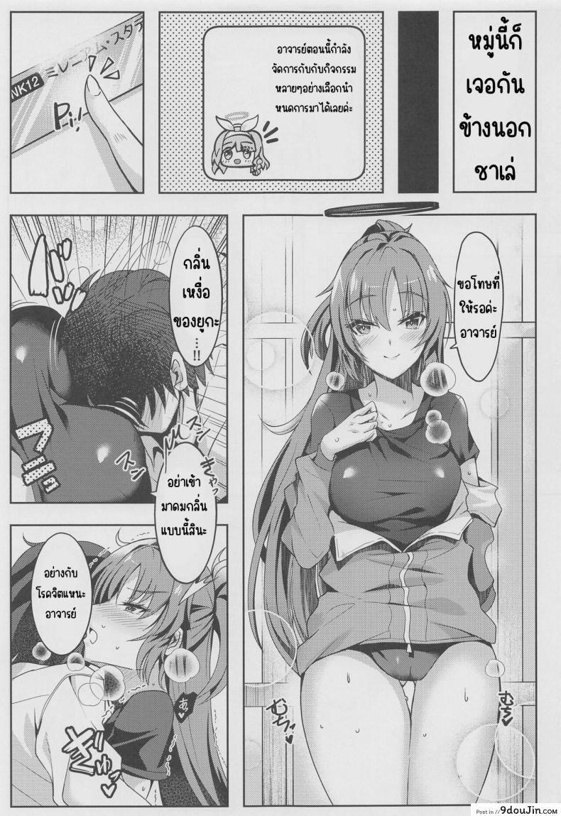 อ่านโดจิน [Dorayakiya (Inoue Takuya)] Yuuka-chan no Ecchi Hon (Blue Archive) อ่านฟรี หน้าที่ 15