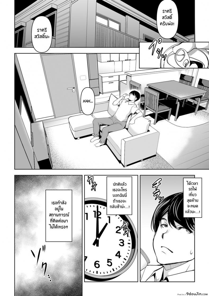 อ่านโดจิน Netorarete Netorasete Netorare, Netorase! [Mama-san Ballet (Amano Kazumi)] แปลไทย หน้าที่ 11