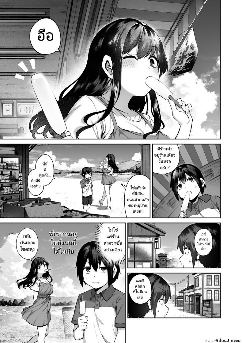 อ่านโดจิน [Koutetsu Shabon Dama (Tamabon)] Otona ni Naru Natsu แปลไทย หน้าที่ 7