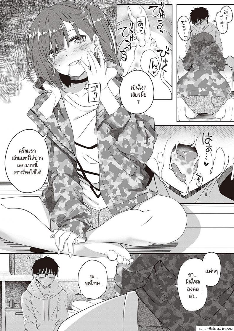 อ่านโดจิน Nee,Kocchi muite [Tries] เพื่อนสาวชวนเล่น แปลไทย หน้าที่ 11