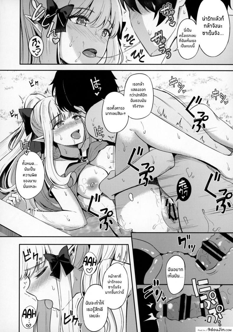 อ่านโดจิน [Koniro Kajitsu (KonKa)] Saren to Asobou (Princess Connect! Re_Dive) แปลไทย หน้าที่ 18