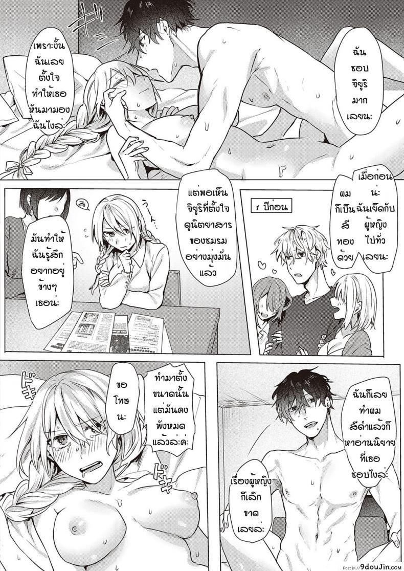 อ่านโดจิน [Moegi] white lily and black walf แปลไทย หน้าที่ 20