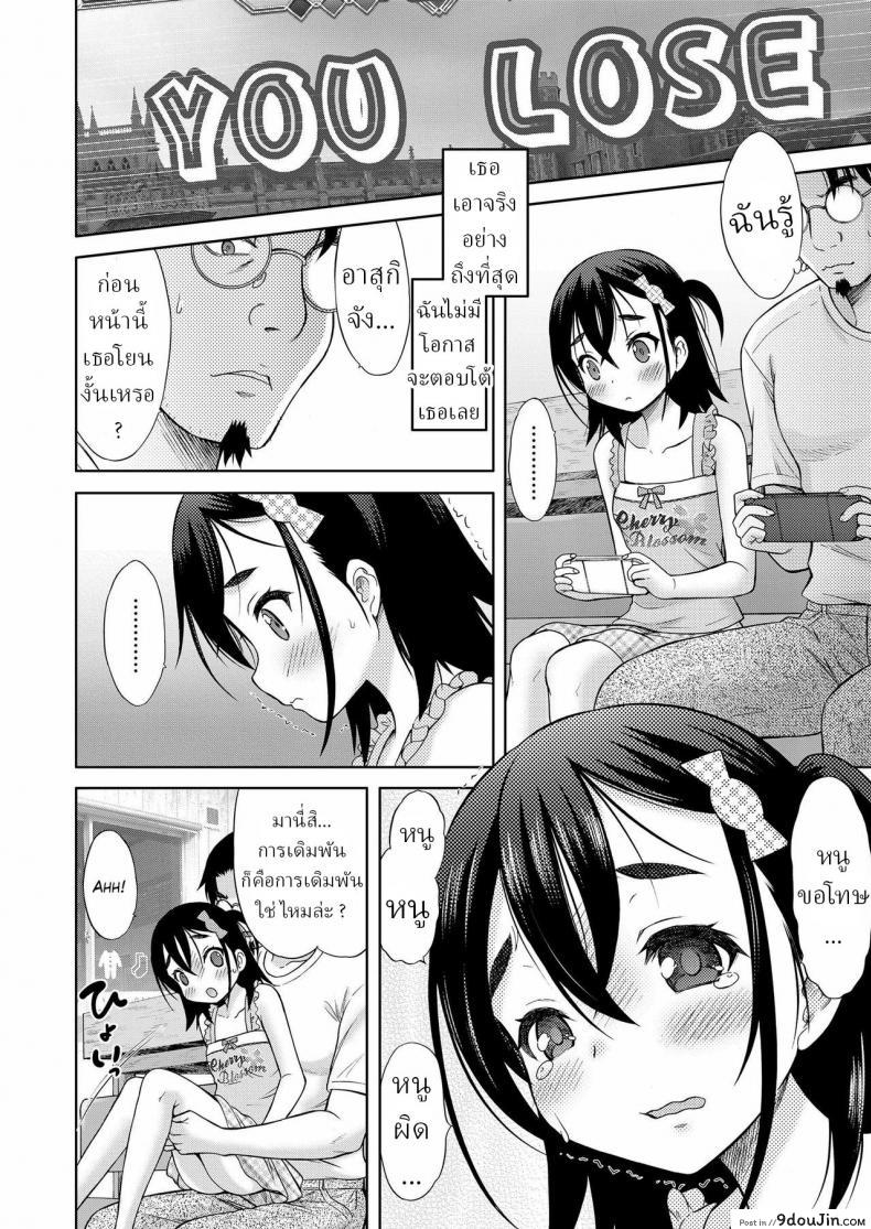 อ่านโดจิน [Nekodanshaku] Laundry Match (แปลไทย) หน้าที่ 15