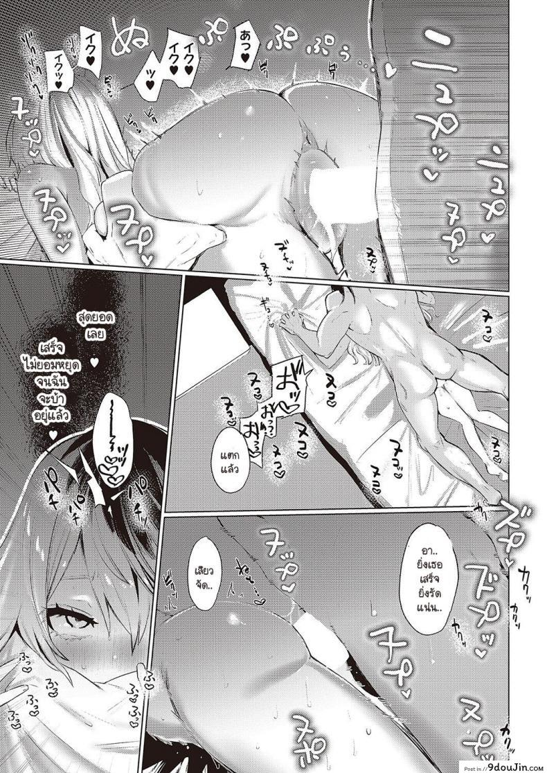 อ่านโดจิน As We Dream [Ushio Kiyoshi] แปลไทย หน้าที่ 22