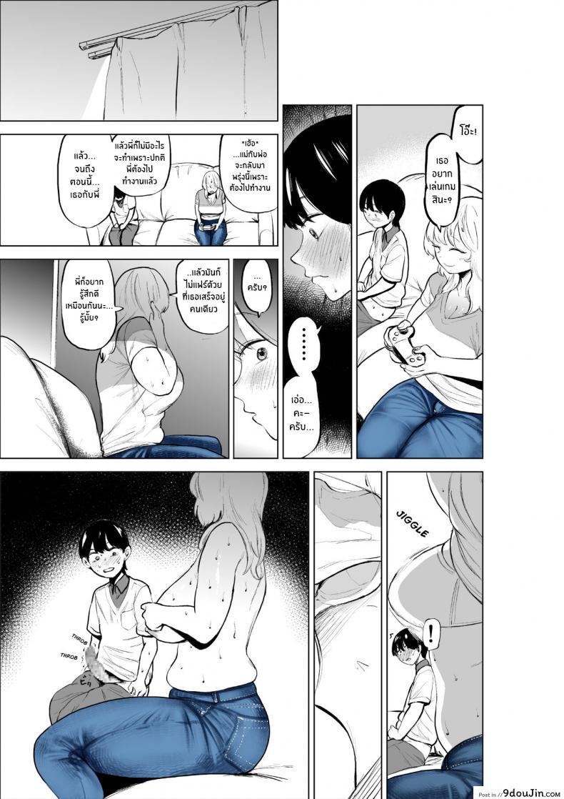 อ่านโดจิน Onee-chan to Kyori o Chijimeru Hanashi [takaya] แปลไทย หน้าที่ 18