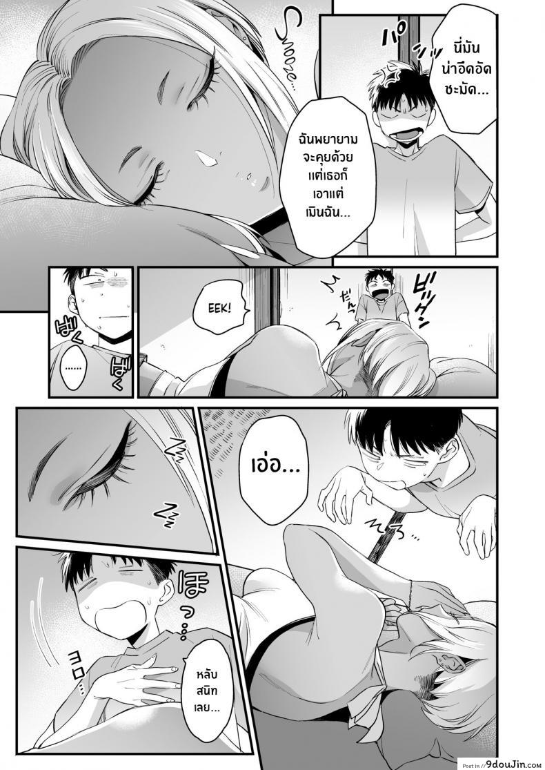 อ่านโดจิน [Misasi (BUTA)] Kikkake wa Natsuyasumi วันหยุดร้อน แปลไทย หน้าที่ 12