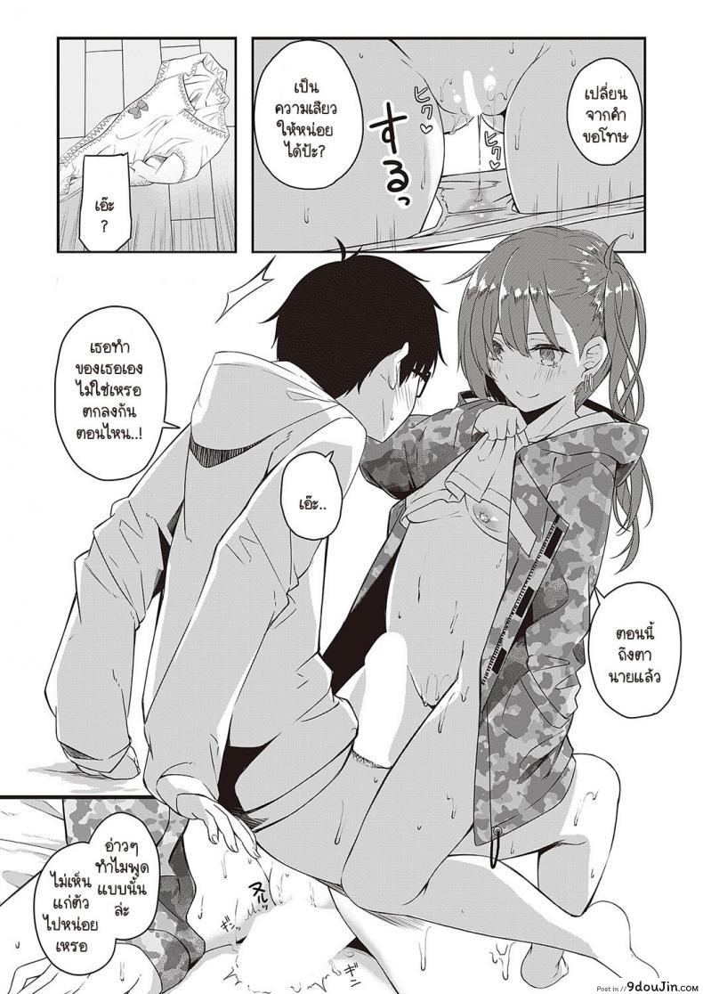 อ่านโดจิน Nee,Kocchi muite [Tries] เพื่อนสาวชวนเล่น แปลไทย หน้าที่ 12