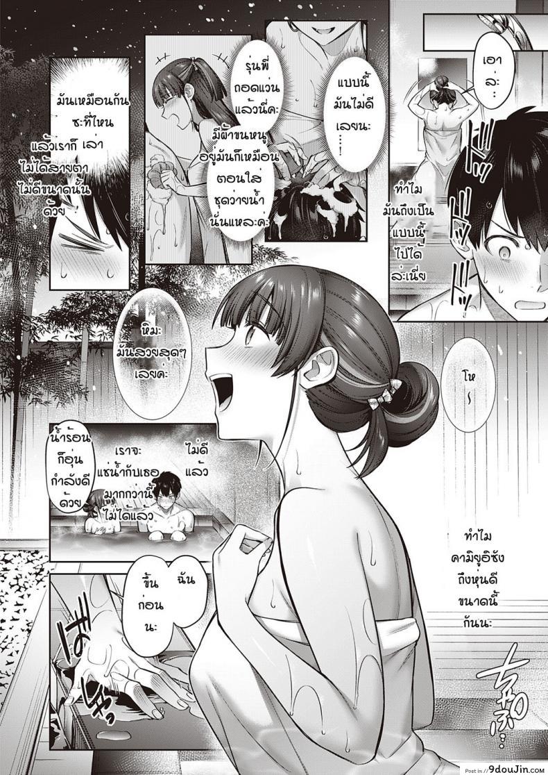 อ่านโดจิน [Shirisensha] Ueyui san to no enmusubi รีบจับผู้ชายปักหลัก แปลไทย หน้าที่ 9