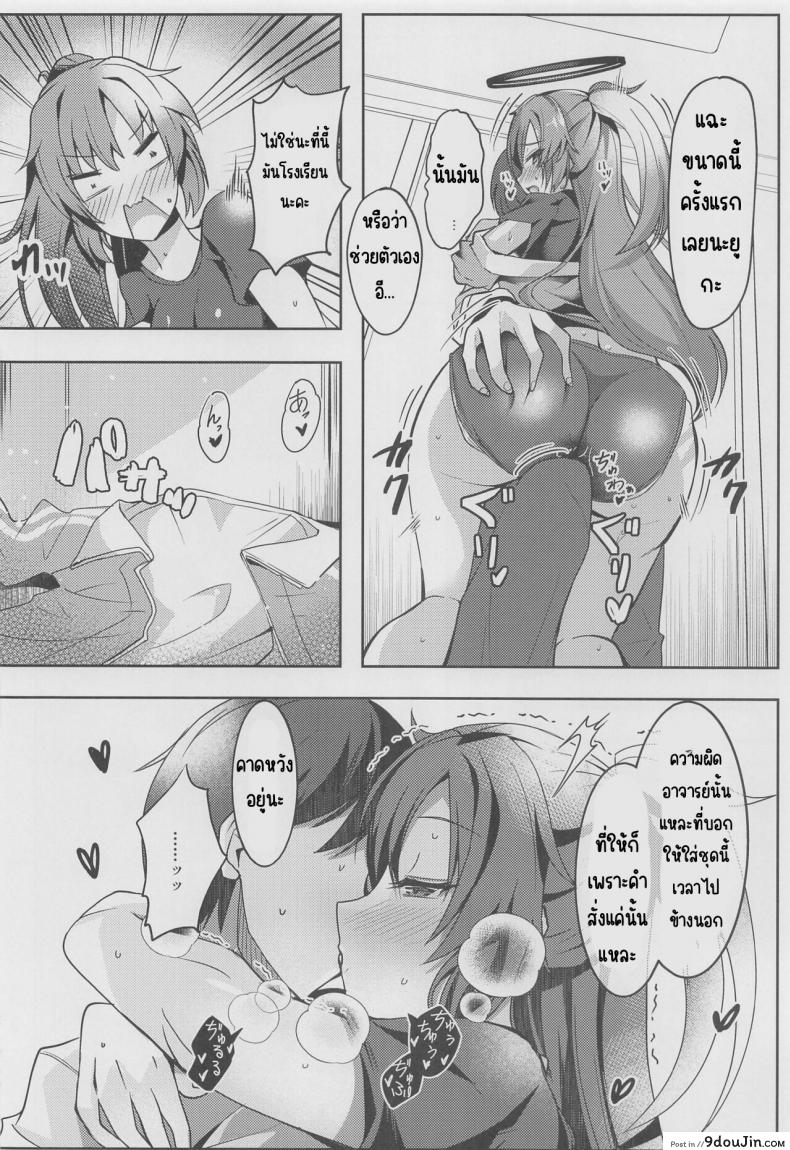 อ่านโดจิน [Dorayakiya (Inoue Takuya)] Yuuka-chan no Ecchi Hon (Blue Archive) อ่านฟรี หน้าที่ 16
