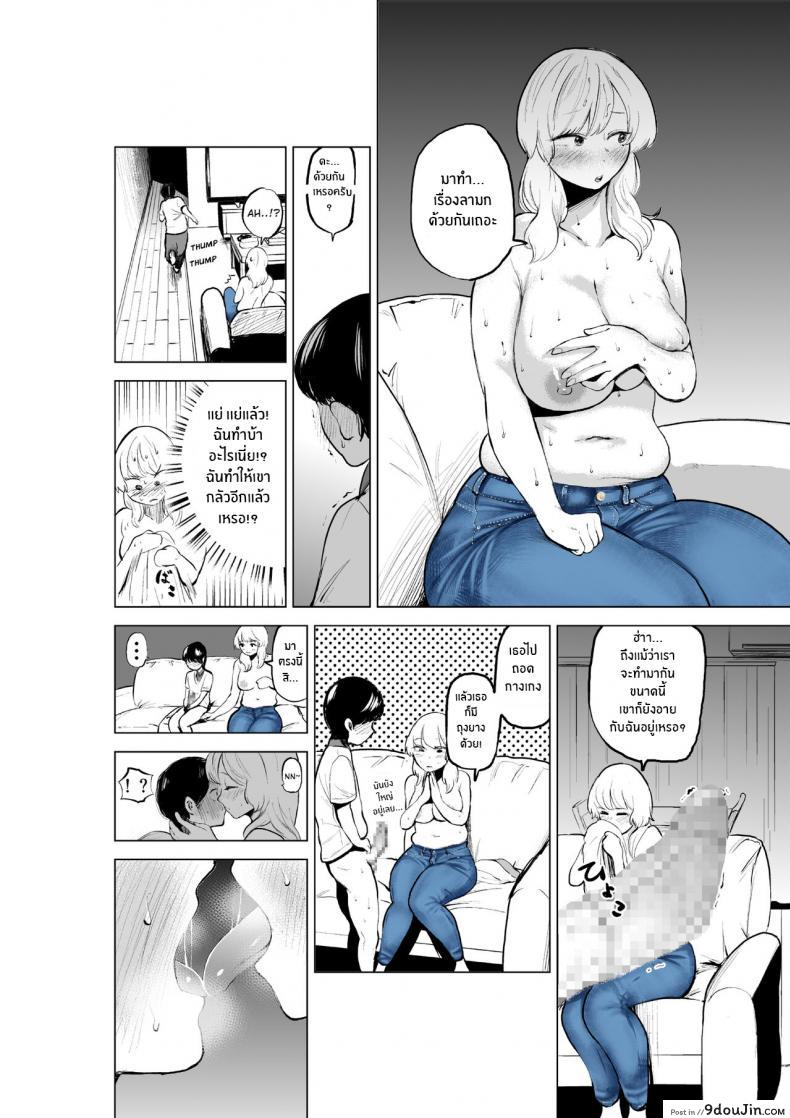 อ่านโดจิน Onee-chan to Kyori o Chijimeru Hanashi [takaya] แปลไทย หน้าที่ 19