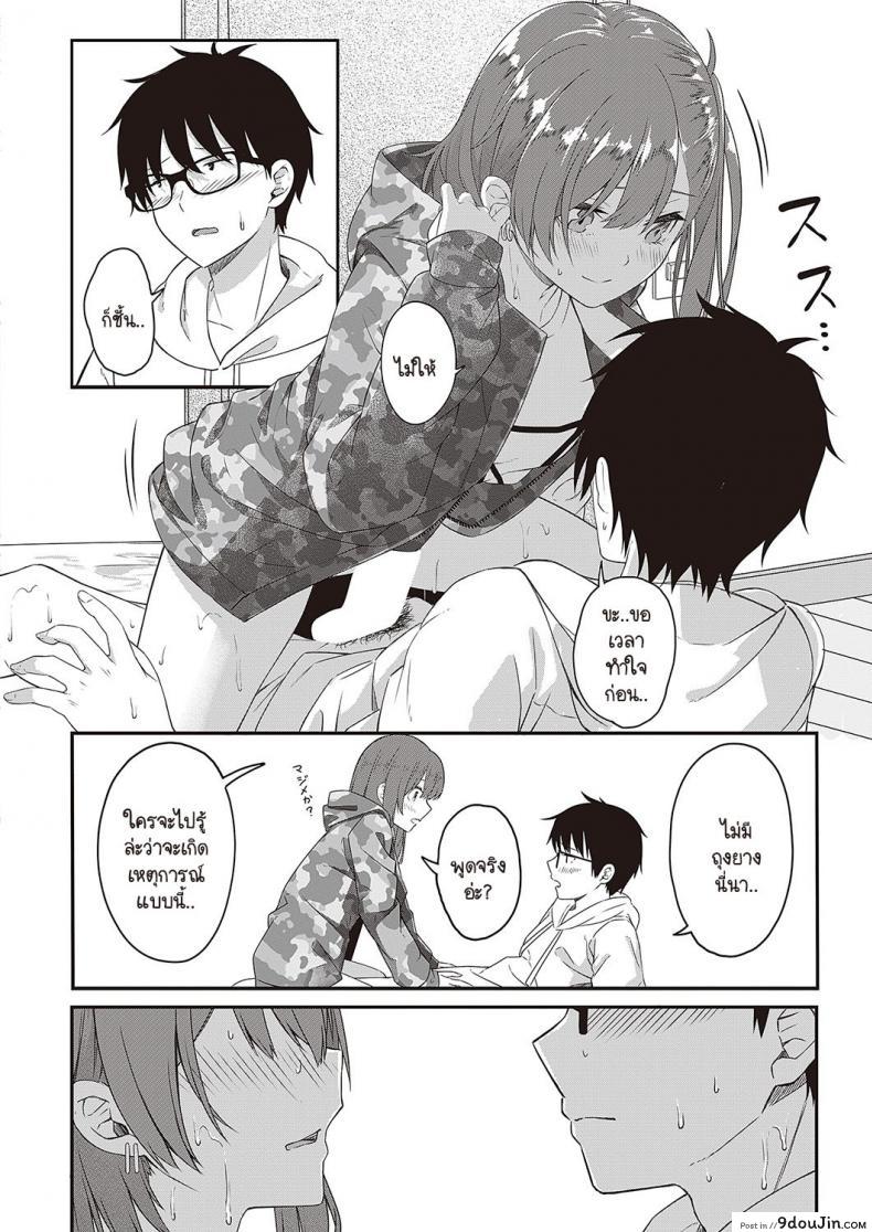 อ่านโดจิน Nee,Kocchi muite [Tries] เพื่อนสาวชวนเล่น แปลไทย หน้าที่ 13