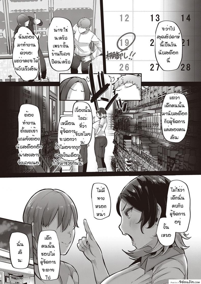 แบล็กเมล์ผู้จัดการ จนเธอต้องทำทุกอย่าง [Natsumi no tsumi 48 อ่านโดจิน แบล็กเมล์ผู้จัดการ จนเธอต้องทำทุกอย่าง [Natsumi no tsumi หน้าที่ 18