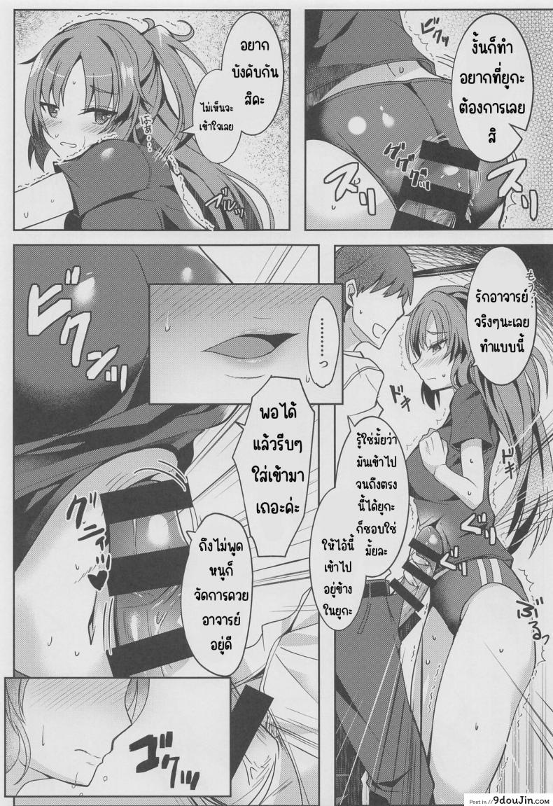 อ่านโดจิน [Dorayakiya (Inoue Takuya)] Yuuka-chan no Ecchi Hon (Blue Archive) อ่านฟรี หน้าที่ 17