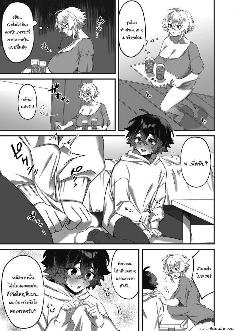 อ่านโดจิน On’na ni natta ore to kaonajimi to no kankei ga kawaru toki [Tempest (Imaki Ten, P Taro)] กลายเป็นสาว หน้าที่ 13