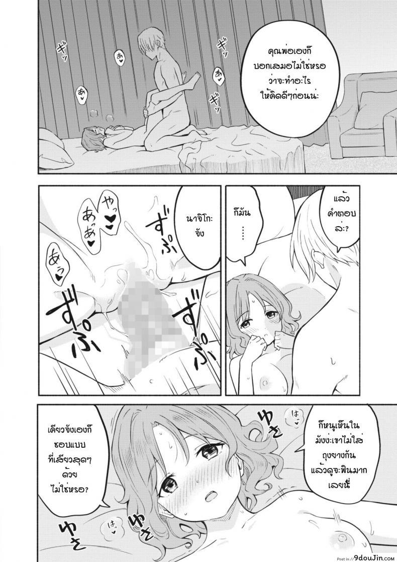 อ่านโดจิน Futari no koi [Shibasaki shoji] นักเรียนสาวเซ็กซี่ แปลไทย หน้าที่ 13