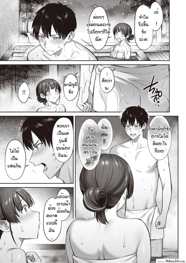 อ่านโดจิน [Shirisensha] Ueyui san to no enmusubi รีบจับผู้ชายปักหลัก แปลไทย หน้าที่ 10