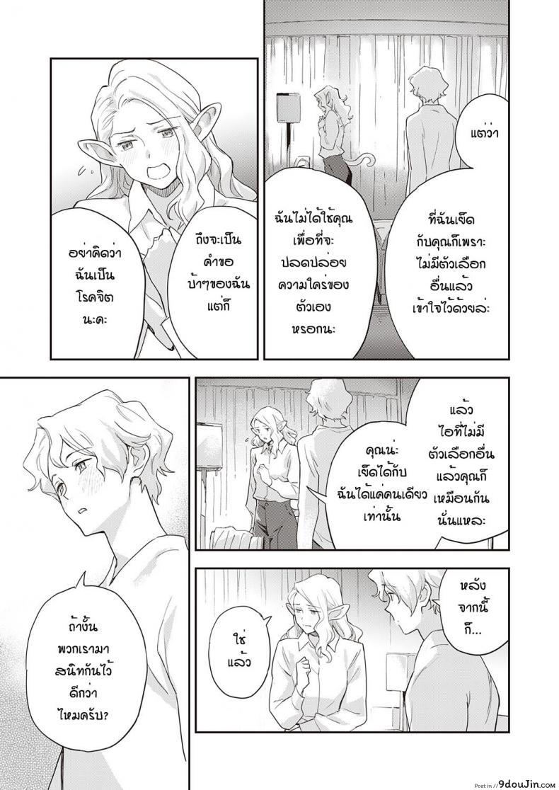 อ่านโดจิน [Minato Fumi] A syu no tsugahi zeppen อ่านฟรี หน้าที่ 20