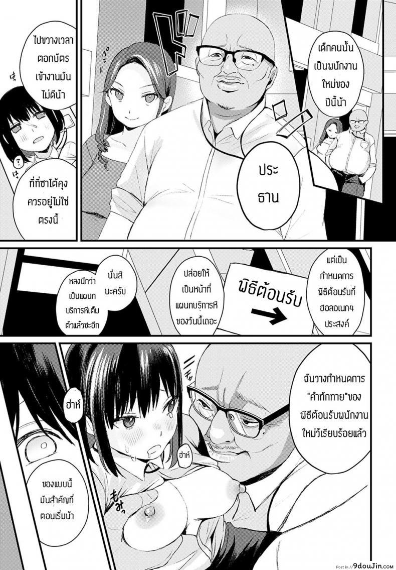 อ่านโดจิน Shakai hito no joushiki [Ee] หญิงสาวเก็บตัวกับสังคมใหม่ แปลไทย หน้าที่ 10