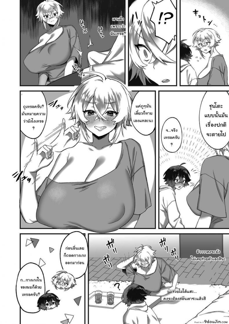 อ่านโดจิน On’na ni natta ore to kaonajimi to no kankei ga kawaru toki [Tempest (Imaki Ten, P Taro)] กลายเป็นสาว หน้าที่ 14